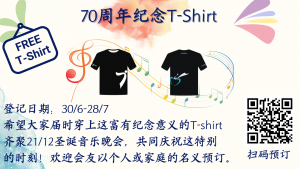 70th Anniversary T-Shirt