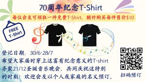 70th Anniversary T-Shirt