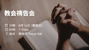 Prayer Meeting 20240816