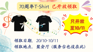 70th Ann T-Shirt Distribution